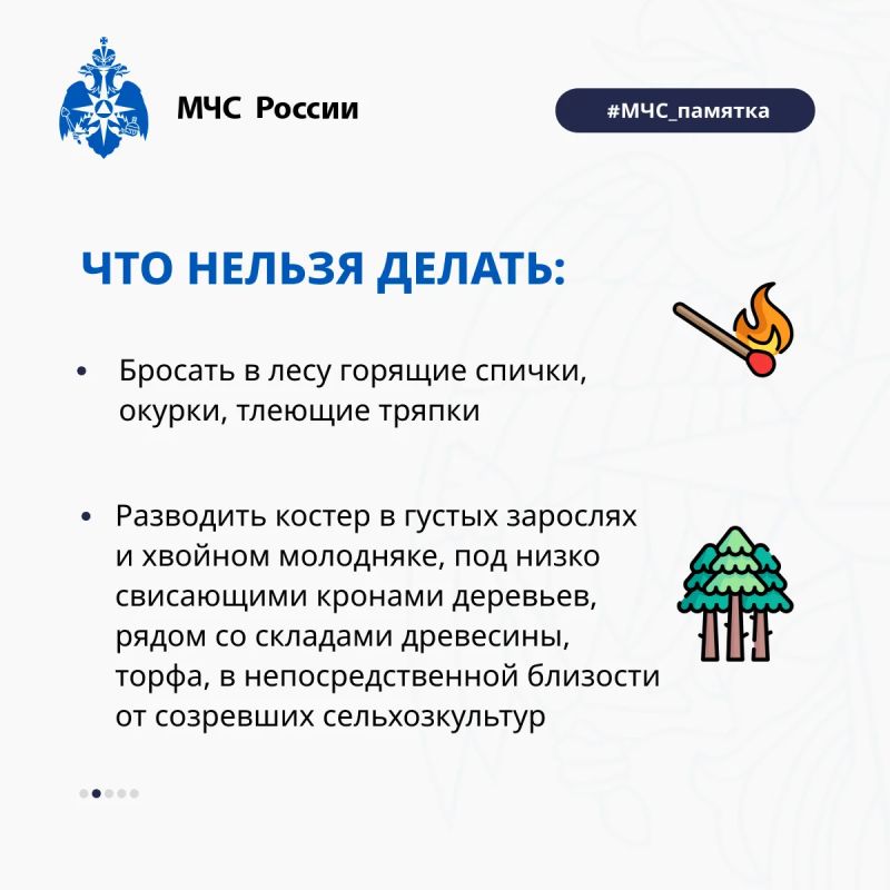 Экстренное предупреждение о высокой пожароопасности Экстренное предупреждение о высокой пожароопасности