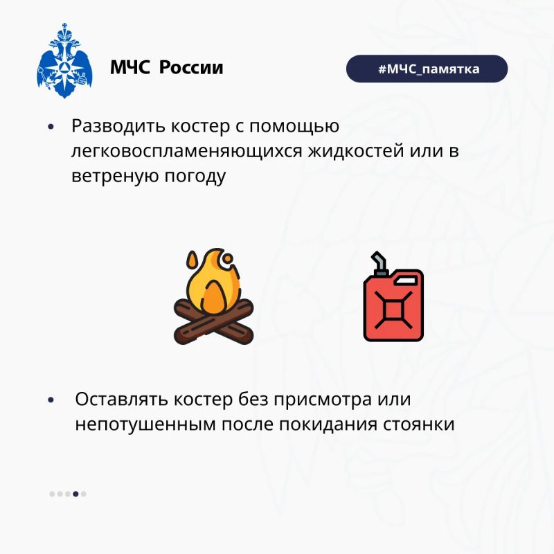 Экстренное предупреждение о высокой пожароопасности Экстренное предупреждение о высокой пожароопасности