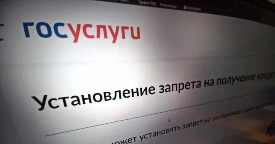 Самозапрет на получение кредитов: какие правила