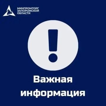 Внимание, предприниматели и инвесторы! Возможности аренды государственного имущества Запорожской области