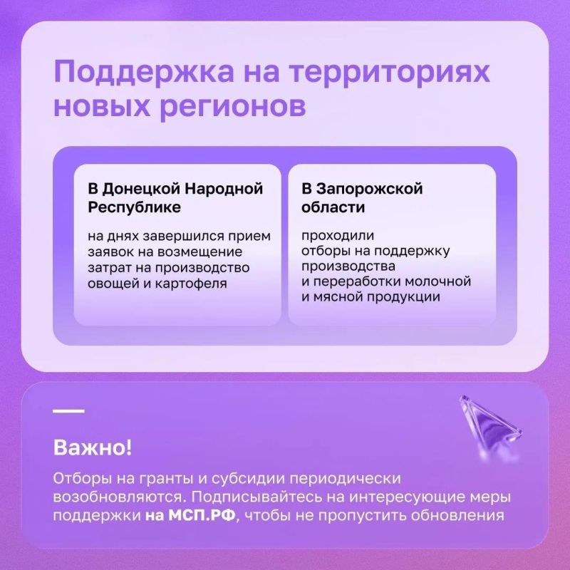 Как бизнесу получить субсидию или грант Как бизнесу получить субсидию или грант