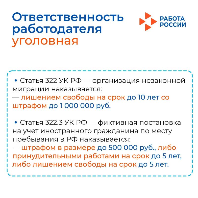 Уважаемые работодатели!. Важной обязанностью каждого работодателя является соблюдение трудового законодательства, в том числе своевременное уведомление органов власти о привлечении работников к трудовой деятельности. ... Уважаемые работодатели!. Важной обязанностью каждого работодателя является соблюдение трудового законодательства, в том числе своевременное уведомление органов власти о привлечении работников к трудовой деятельности. ...