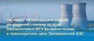 Транспортный цех ЗАЭС подвергся массированной атаке беспилотников