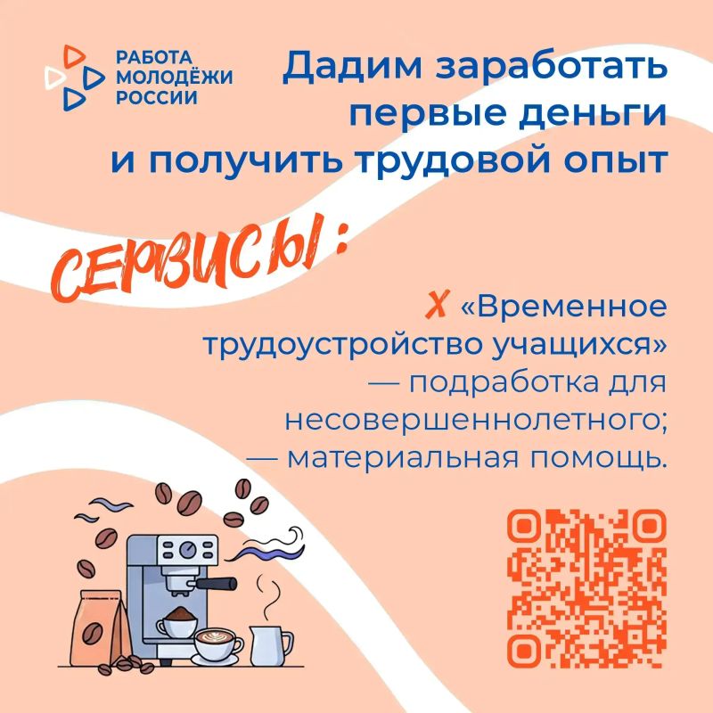 Кадровый центр – лучший помощник в трудоустройстве молодёжи Кадровый центр – лучший помощник в трудоустройстве молодёжи