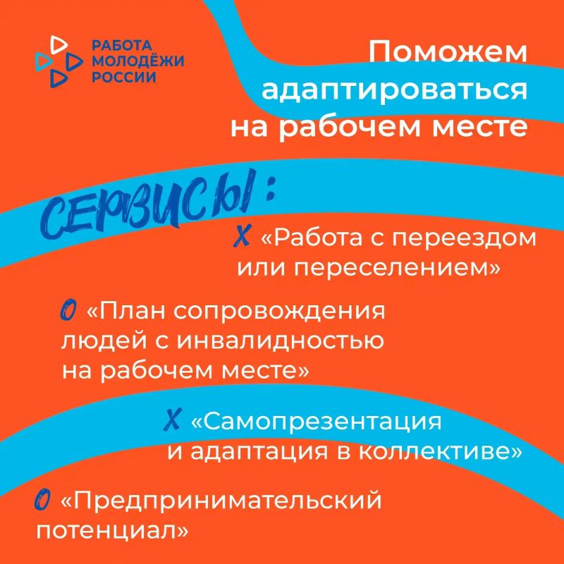 Кадровый центр – лучший помощник в трудоустройстве молодёжи Кадровый центр – лучший помощник в трудоустройстве молодёжи