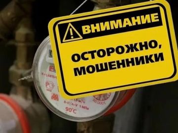 Эксперты рассказали о самых распространённых схемах мошенничества в сфере ЖКХ
