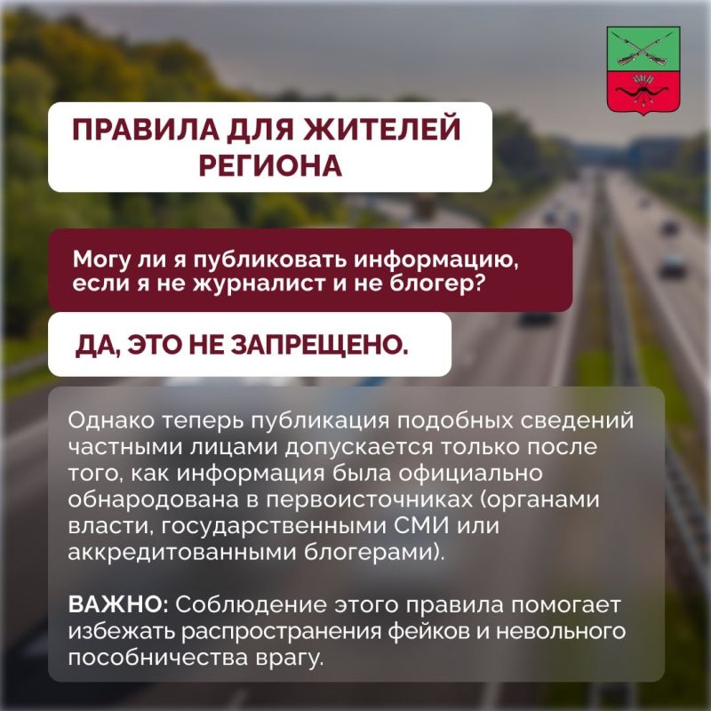 В Запорожской области действуют ограничения на публикацию фото- и видеоматериалов В Запорожской области действуют ограничения на публикацию фото- и видеоматериалов