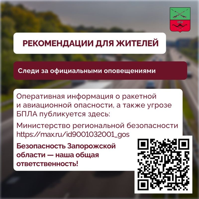 В Запорожской области действуют ограничения на публикацию фото- и видеоматериалов В Запорожской области действуют ограничения на публикацию фото- и видеоматериалов