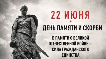 Сергей Золотарёв: Сегодня, 22 июня, в России отмечается День памяти и скорби