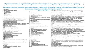 Минфин России продлил механизм страхования военных рисков на 2026 год