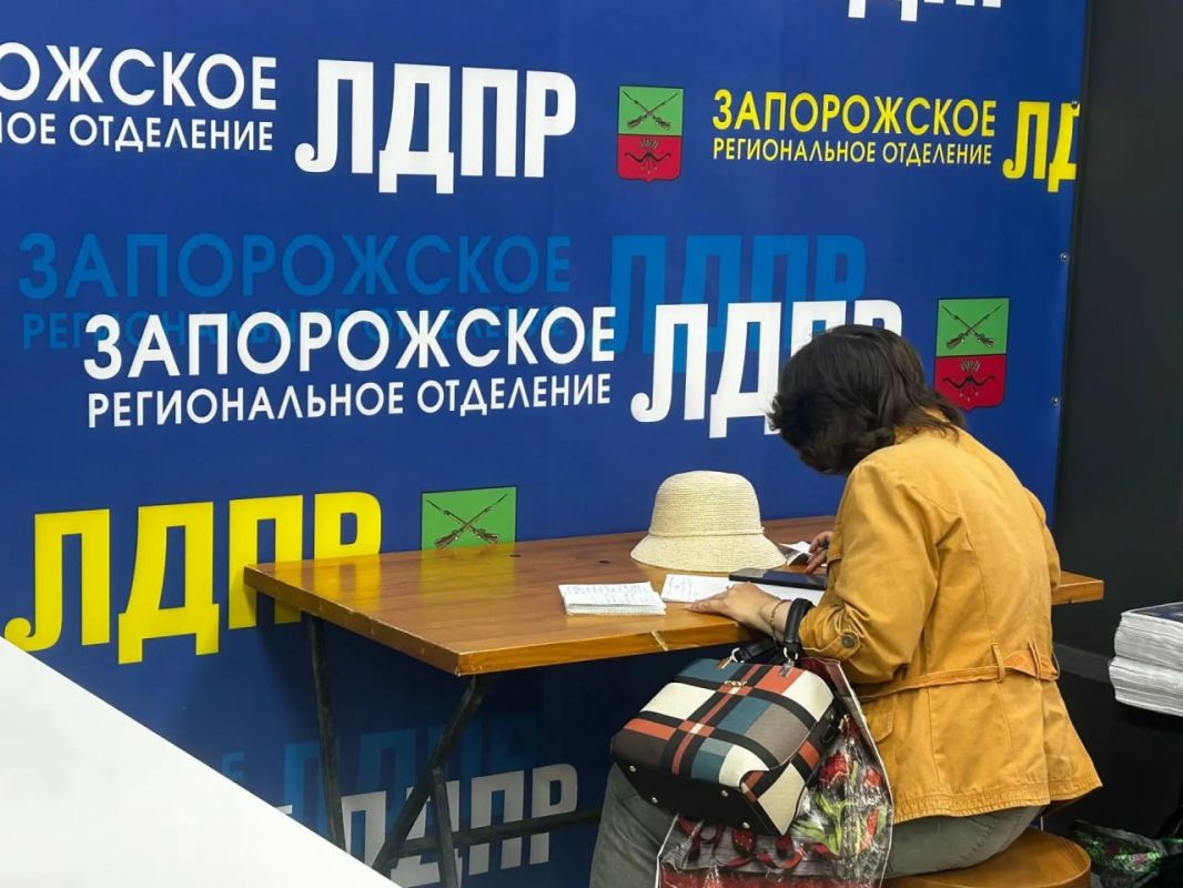 Приём граждан ЛДПР: помощь жителям Запорожской области остаётся главным приоритетом Приём граждан ЛДПР: помощь жителям Запорожской области остаётся главным приоритетом