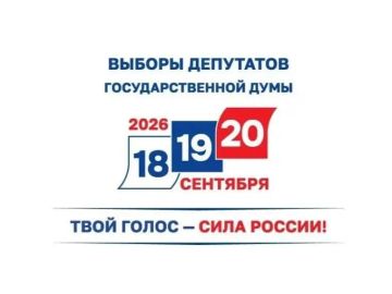 ����������� ������������� �������� ������ ��������� ��������� � ������� � �������� � ������� ����������, � ��� ����� � � ����������� �������, ������� ������� � 18 �� 20 �������� 2026 ����