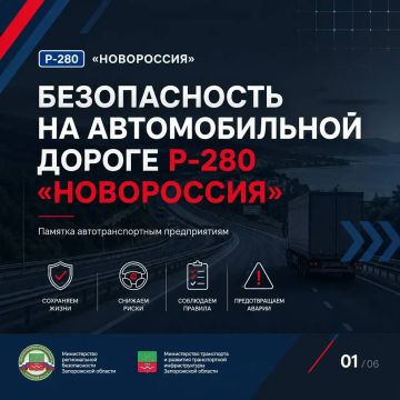 �������� ��������� ��������� ����������, ��������� �� ����������� ������ �-280