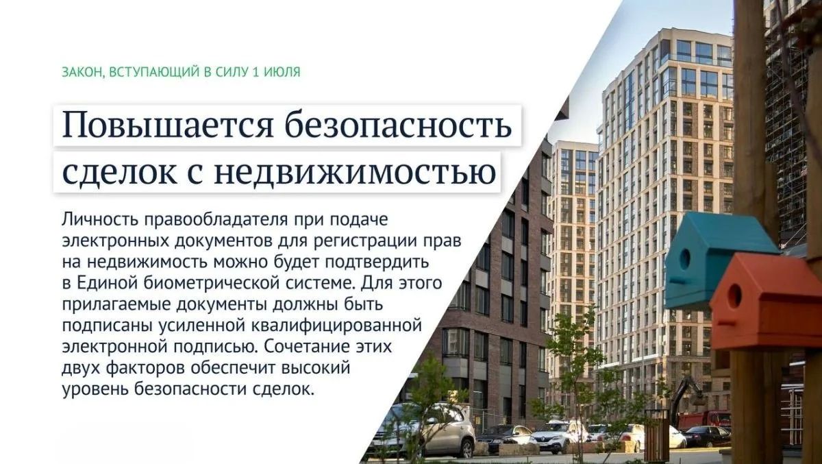 Какие законы вступают в силу в июле Какие законы вступают в силу в июле