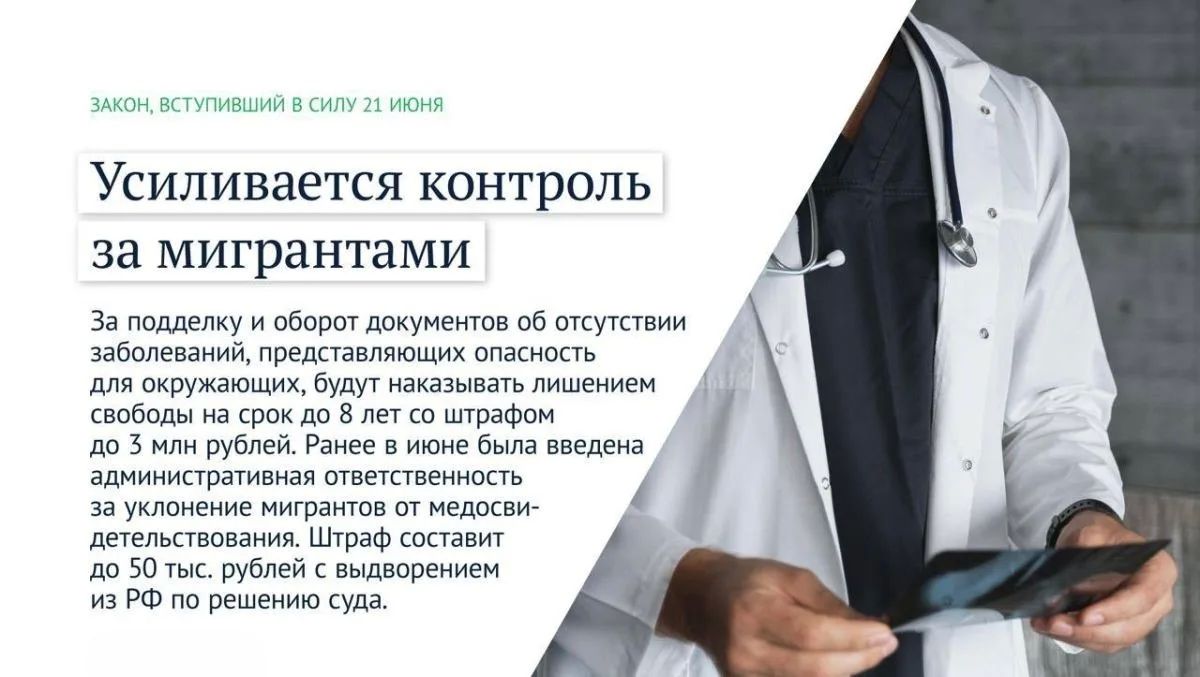 Какие законы вступают в силу в июле Какие законы вступают в силу в июле