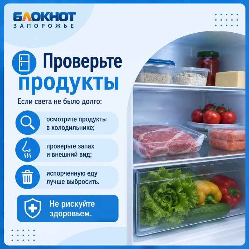 Как избежать поломки техники после восстановления света в Запорожской области Как избежать поломки техники после восстановления света в Запорожской области