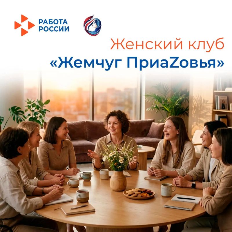 Вниманию жителей и гостей Мелитополя и всей Запорожской области: заседание Женского клуба «Жемчуг ПриаZовья»!