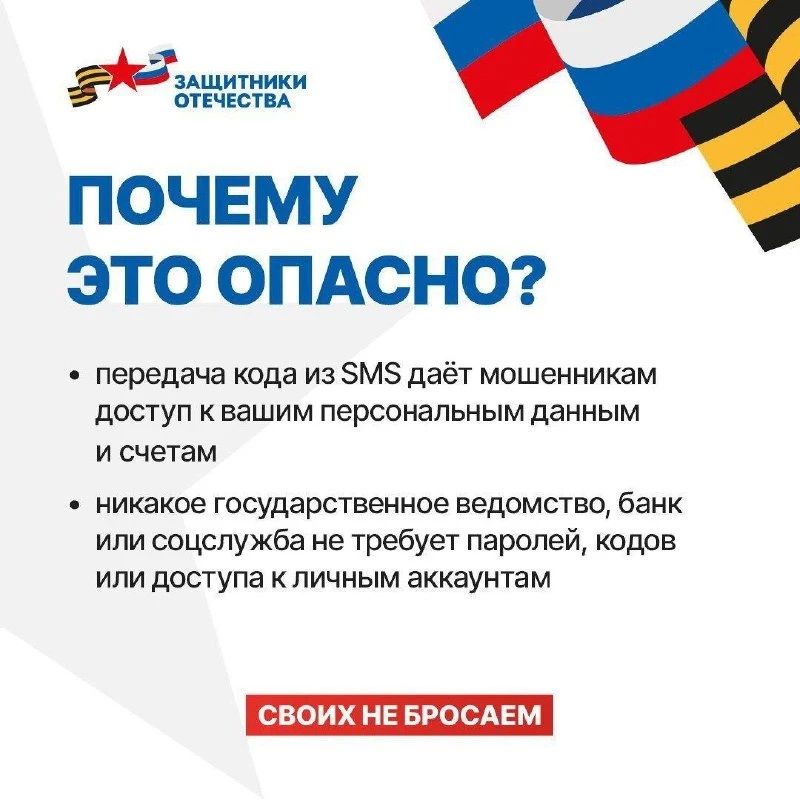 Мошенники атакуют матерей и вдов погибших героев Мошенники атакуют матерей и вдов погибших героев