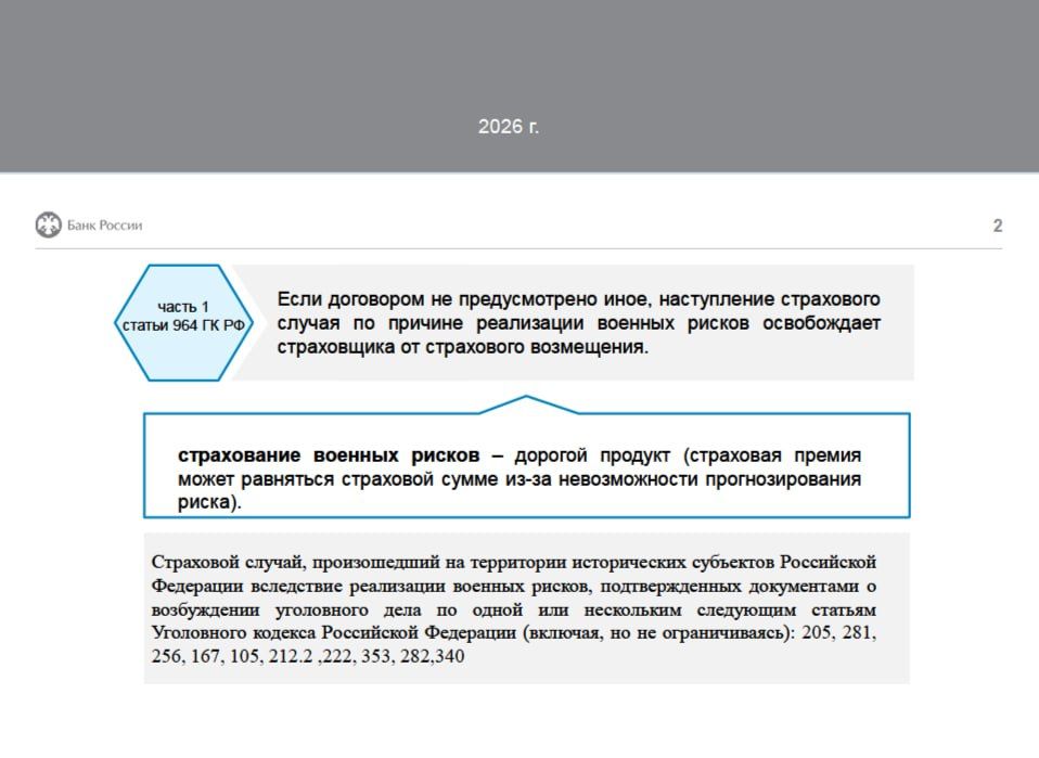 Бизнес Запорожской области может застраховать грузы, стройку и инвестпроекты от военных рисков с господдержкой Бизнес Запорожской области может застраховать грузы, стройку и инвестпроекты от военных рисков с господдержкой