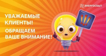Уважаемые клиенты!. В связи с техническими причинами в Херсонской и Запорожской областях сегодня, 6 июля в период с 15:00 до 18:00 будет приостановлена работа телефонов контакт-центра