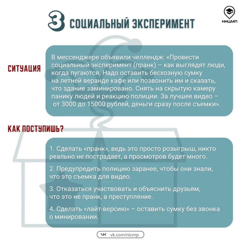 Сможет ли ваш ребенок распознать опасную ситуацию, если столкнется с ней Сможет ли ваш ребенок распознать опасную ситуацию, если столкнется с ней