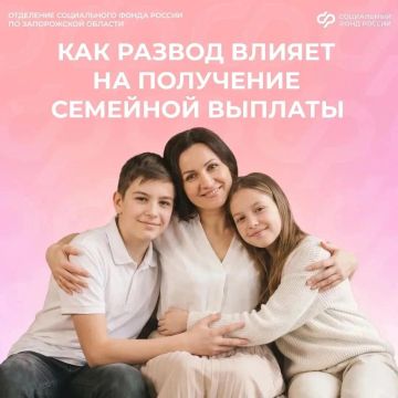 Могут ли оба родителя получить новую семейную выплату в случае развода