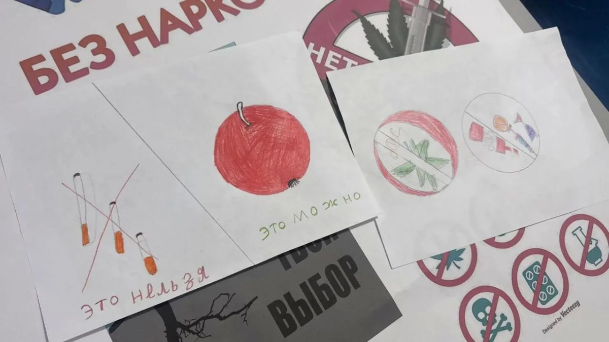 «Мы за жизнь без наркотиков» «Мы за жизнь без наркотиков»