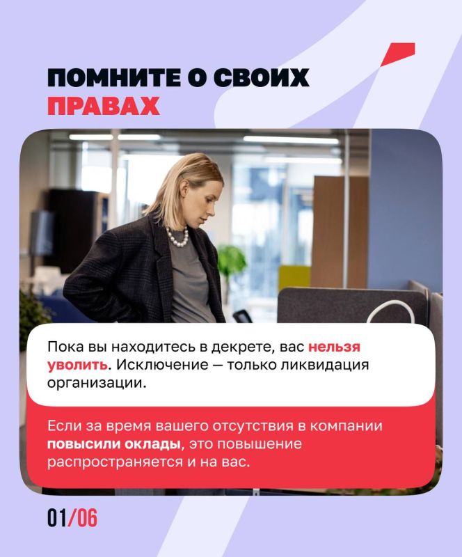 Мама выходит из декрета: памятка для возвращения на работу без авралов Мама выходит из декрета: памятка для возвращения на работу без авралов