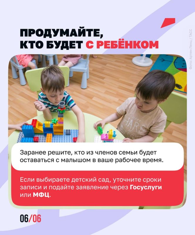 Мама выходит из декрета: памятка для возвращения на работу без авралов Мама выходит из декрета: памятка для возвращения на работу без авралов