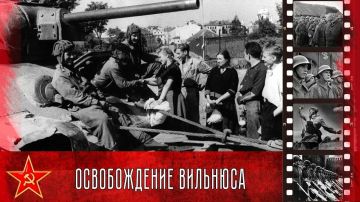 «Освобождение Вильнюса: как советские войска взломали немецкую оборону в 1944 году»