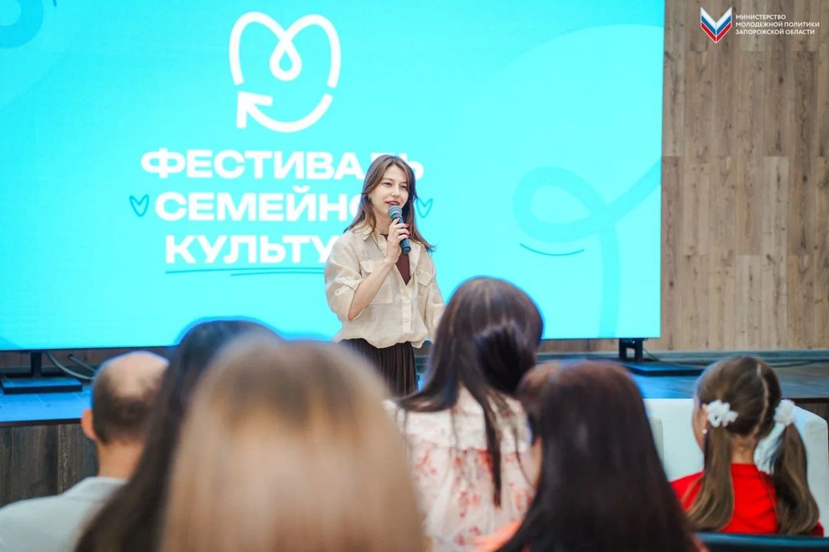 Семейные ценности: объединение семей через совместный досуг Семейные ценности: объединение семей через совместный досуг