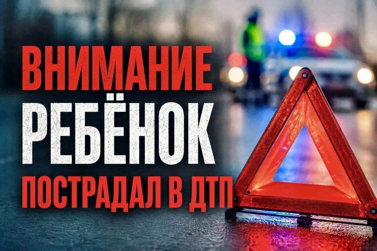 Ребенок пострадал в ДТП в Мелитополе