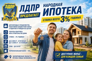 ЛДПР предлагает запустить «Народную ипотеку» под 3%: доступное жильё для жителей Запорожской области