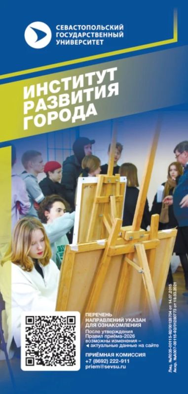 Абитуриент-2026: всё о поступлении в СевГУ Абитуриент-2026: всё о поступлении в СевГУ