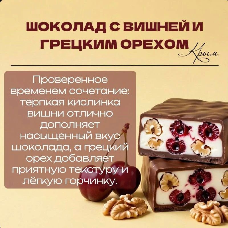 Шоколадное путешествие по России: вкусы, которые стоит попробовать Шоколадное путешествие по России: вкусы, которые стоит попробовать