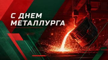 Евгений Балицкий: Сегодня мы чествуем людей, которые трудятся в одной из ключевых отраслей российской промышленности