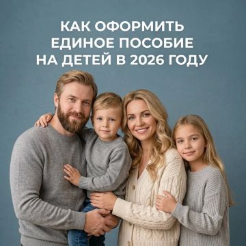 Более 14 тысяч детей Запорожской области получили единое пособие с начала года