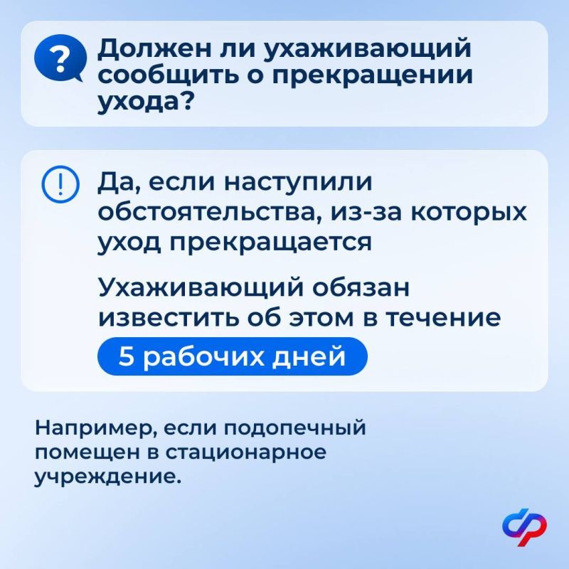 Документы об уходе за нетрудоспособным можно будет заполнить на Госуслугах Документы об уходе за нетрудоспособным можно будет заполнить на Госуслугах