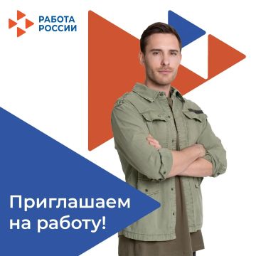 В общество с ограниченной ответственностью «МирТелеком» на постоянную работу требуются: