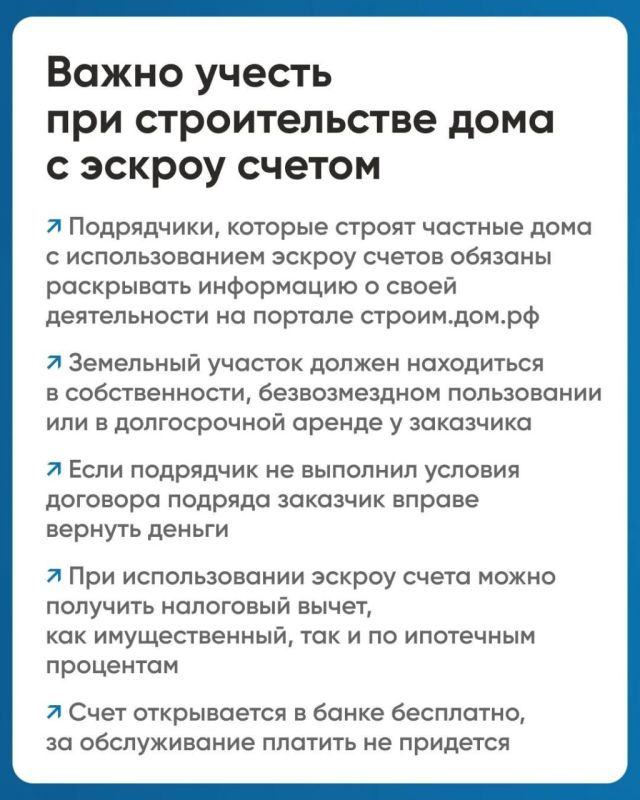 Стройте дом вместе с ДОМ.РФ Стройте дом вместе с ДОМ.РФ