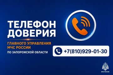 С начала 2026 года на телефон доверия Главного управления МЧС России по Запорожской области поступило более 70 обращений