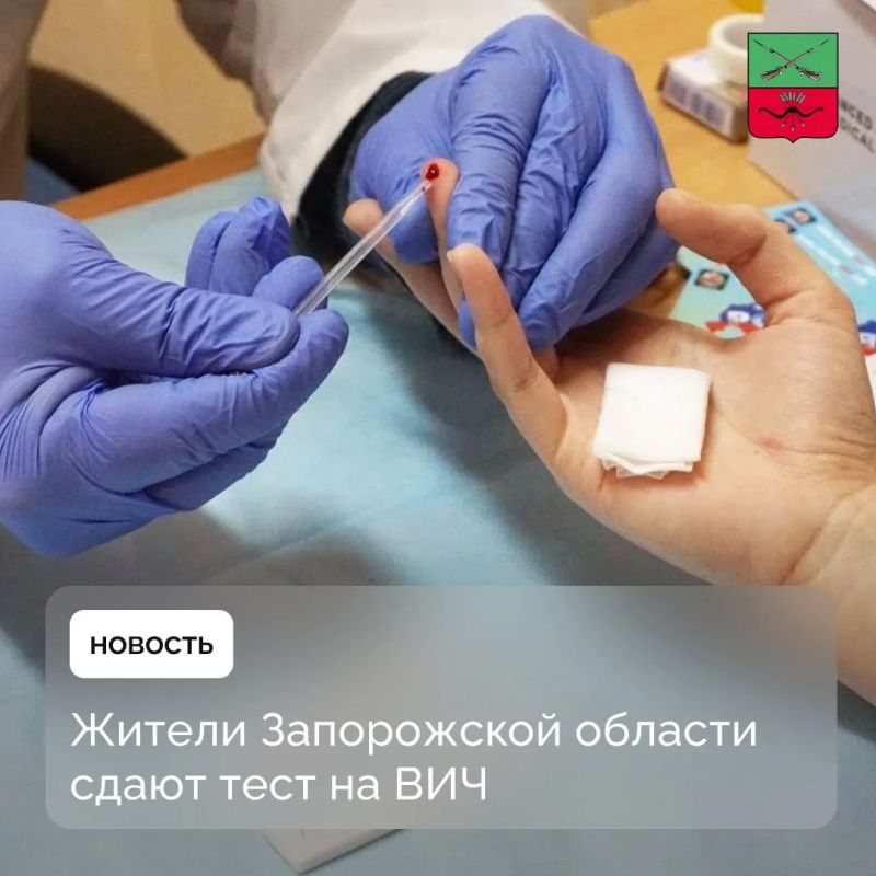 Жители Запорожской области сдают тест на ВИЧ
