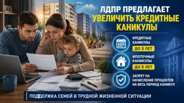 ЛДПР предложила увеличить кредитные каникулы до трёх лет для граждан, оказавшихся в сложной жизненной ситуации