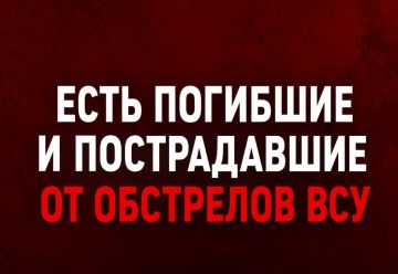 За сутки в Запорожской области из-за атак ВСУ погиб один человек, еще восемь пострадали
