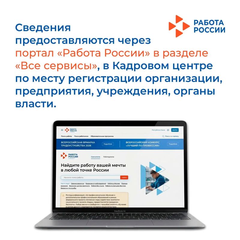 Уважаемые работодатели!. Напоминаем о том, что 1 августа начинается ежемесячная подача отчётов по квотированию Уважаемые работодатели!. Напоминаем о том, что 1 августа начинается ежемесячная подача отчётов по квотированию
