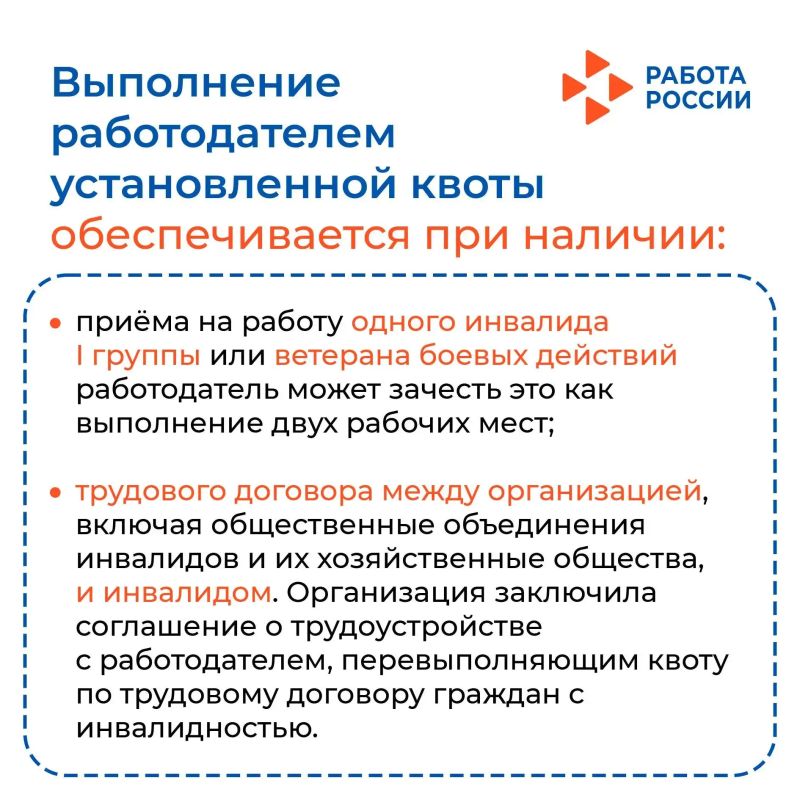 Уважаемые работодатели!. Напоминаем о том, что 1 августа начинается ежемесячная подача отчётов по квотированию Уважаемые работодатели!. Напоминаем о том, что 1 августа начинается ежемесячная подача отчётов по квотированию