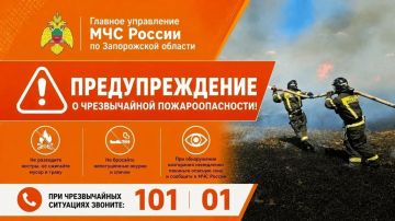 Штормовое предупреждение о чрезвычайной пожароопасности