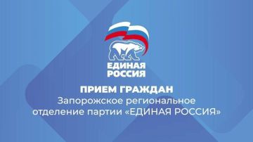 ИНФОРМАЦИЯ О ПРИЕМАХ ГРАЖДАН