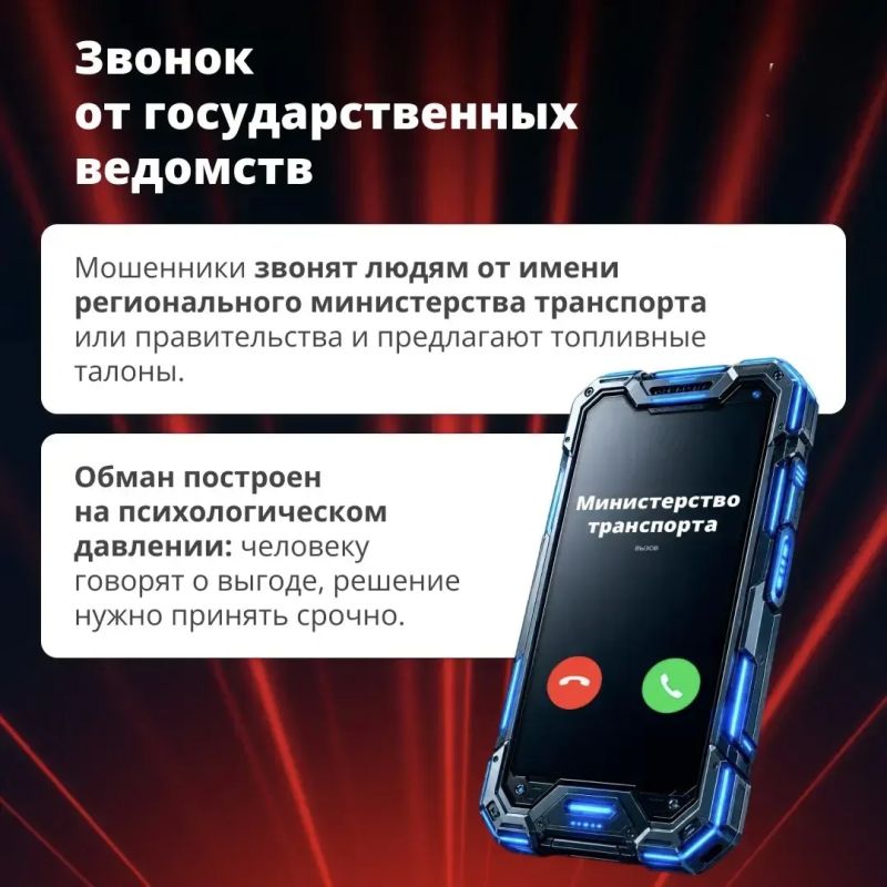 Мошенники наживаются на ситуации с топливом: полиция предупреждает жителей Запорожской области Мошенники наживаются на ситуации с топливом: полиция предупреждает жителей Запорожской области