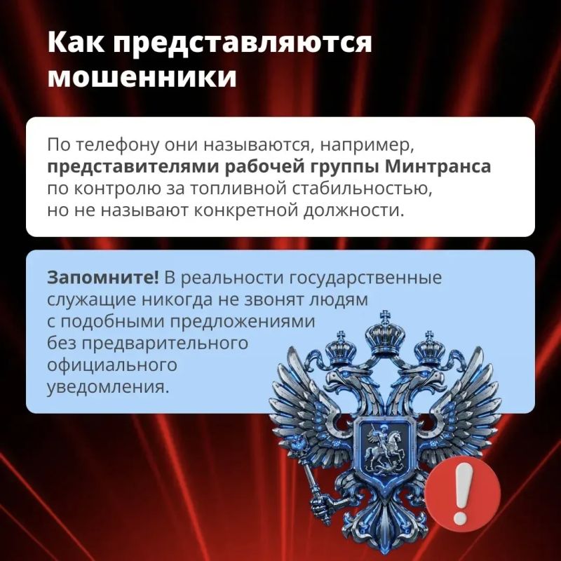 Мошенники наживаются на ситуации с топливом: полиция предупреждает жителей Запорожской области Мошенники наживаются на ситуации с топливом: полиция предупреждает жителей Запорожской области